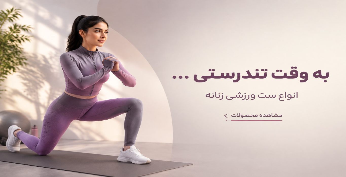 تا ۳۰٪ تخفیف